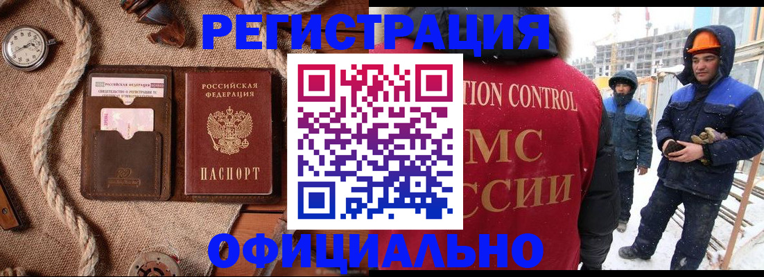 временная регистрация для школы в Орловской области
