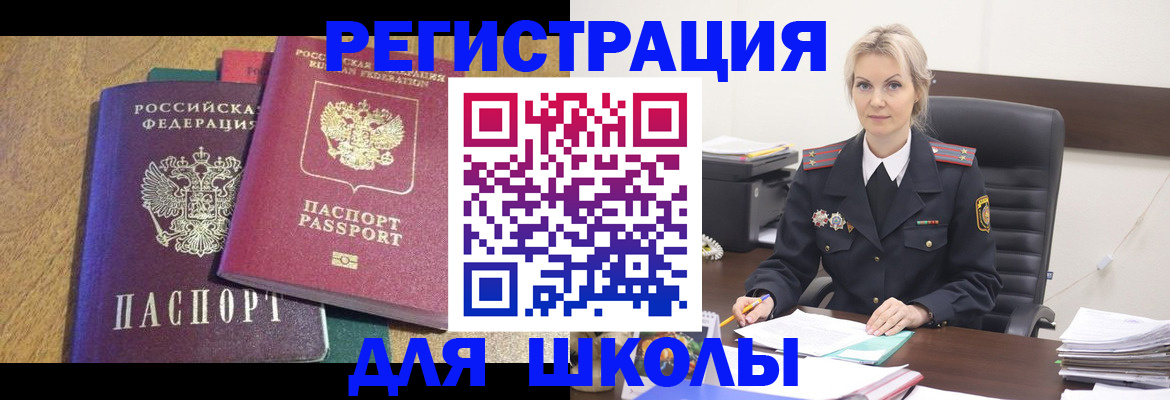 временная регистрация госуслуги в Орловской области